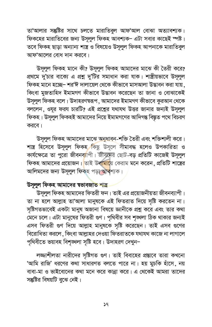পাতা 12