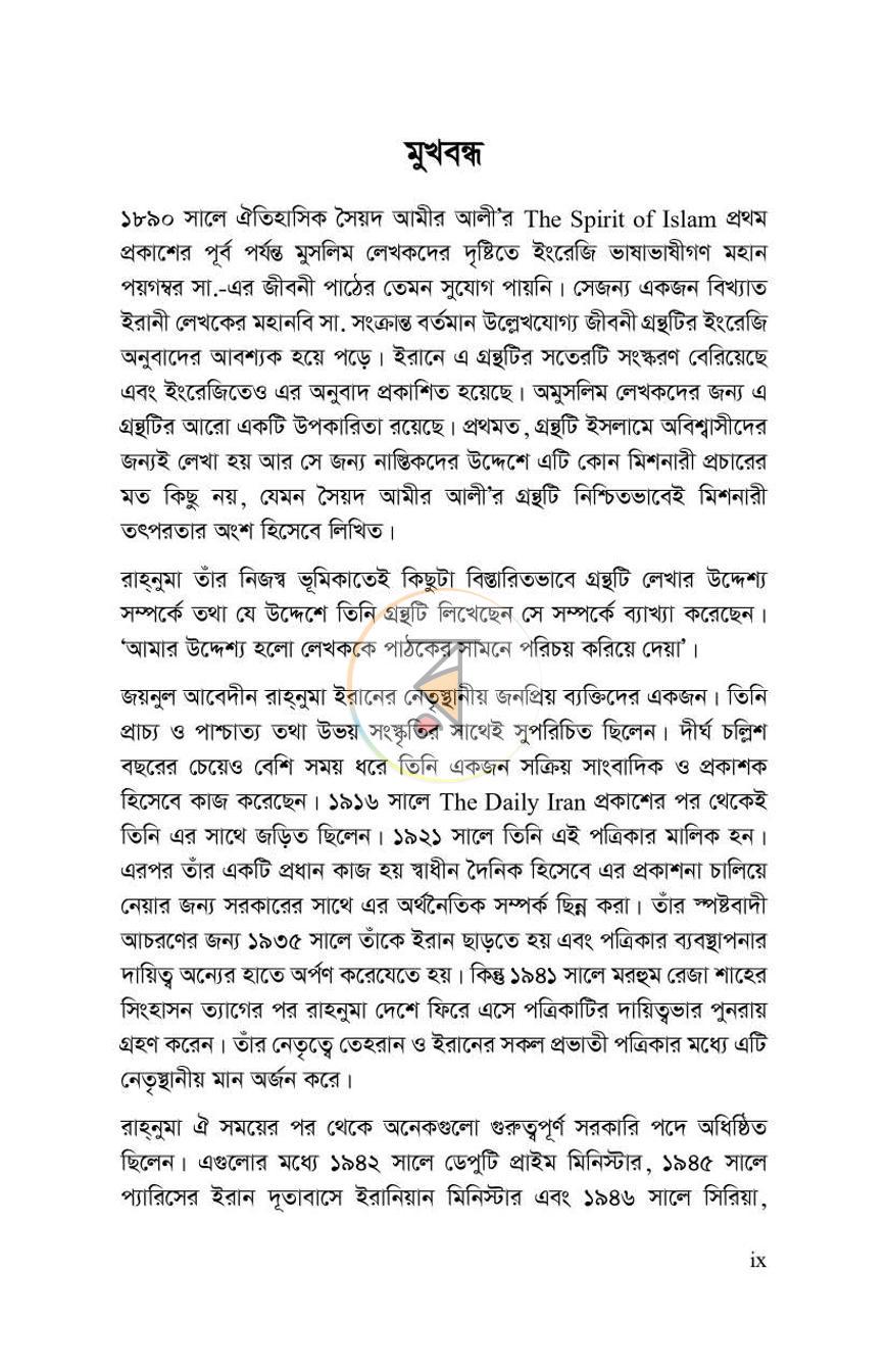 পাতা 8