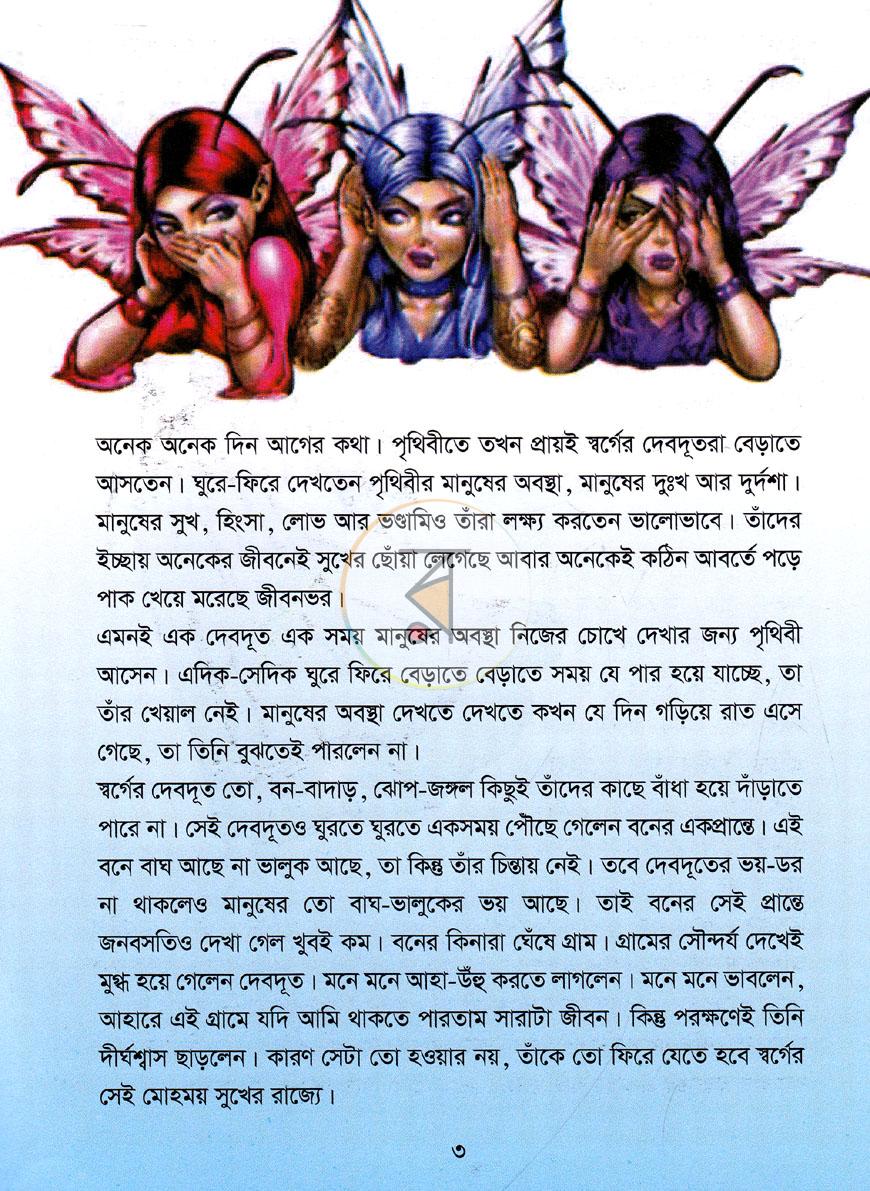 পাতা 2