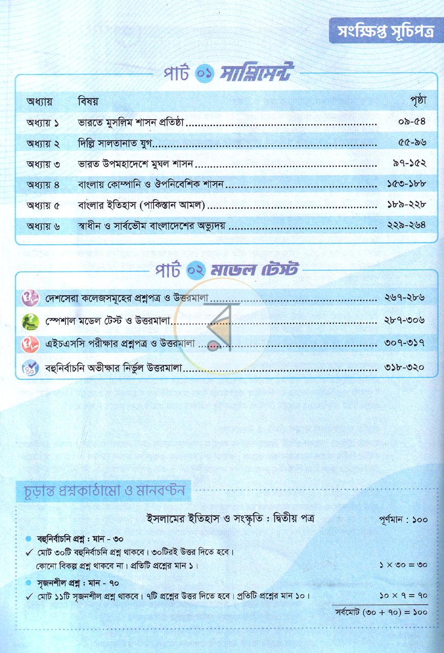 পাতা 2