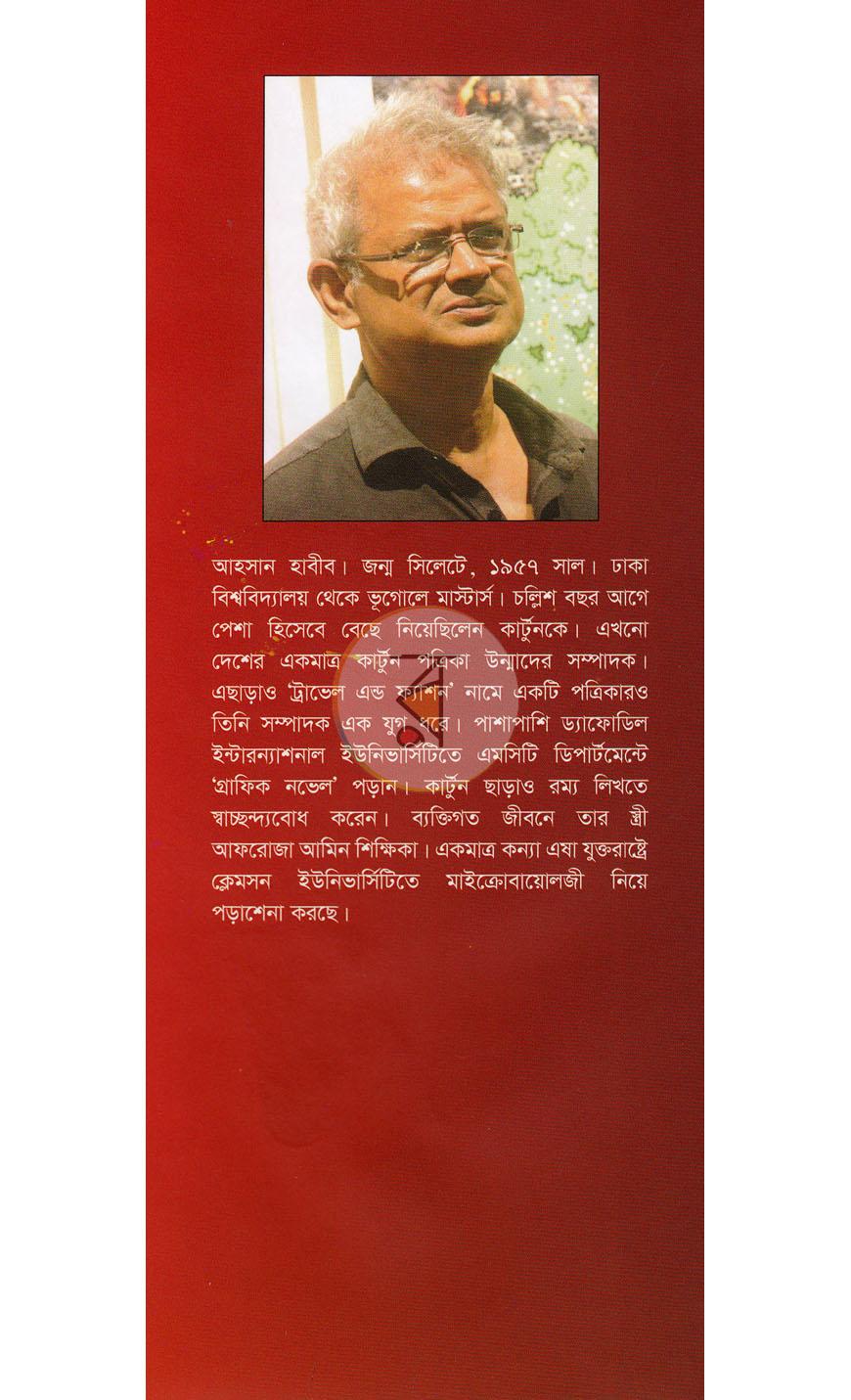 পাতা 11