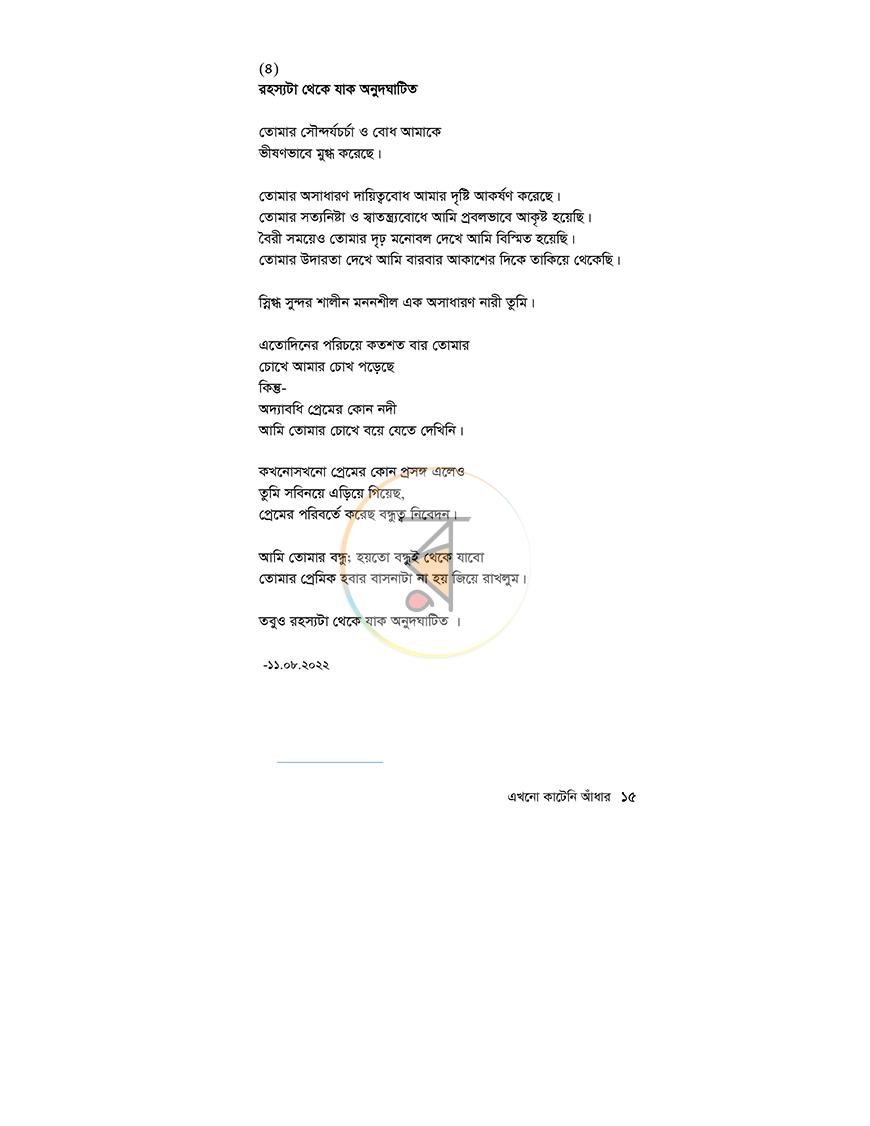 পাতা 15