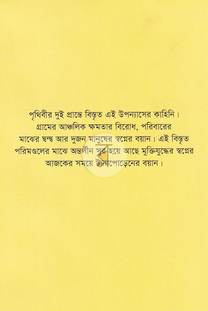 পাতা 20
