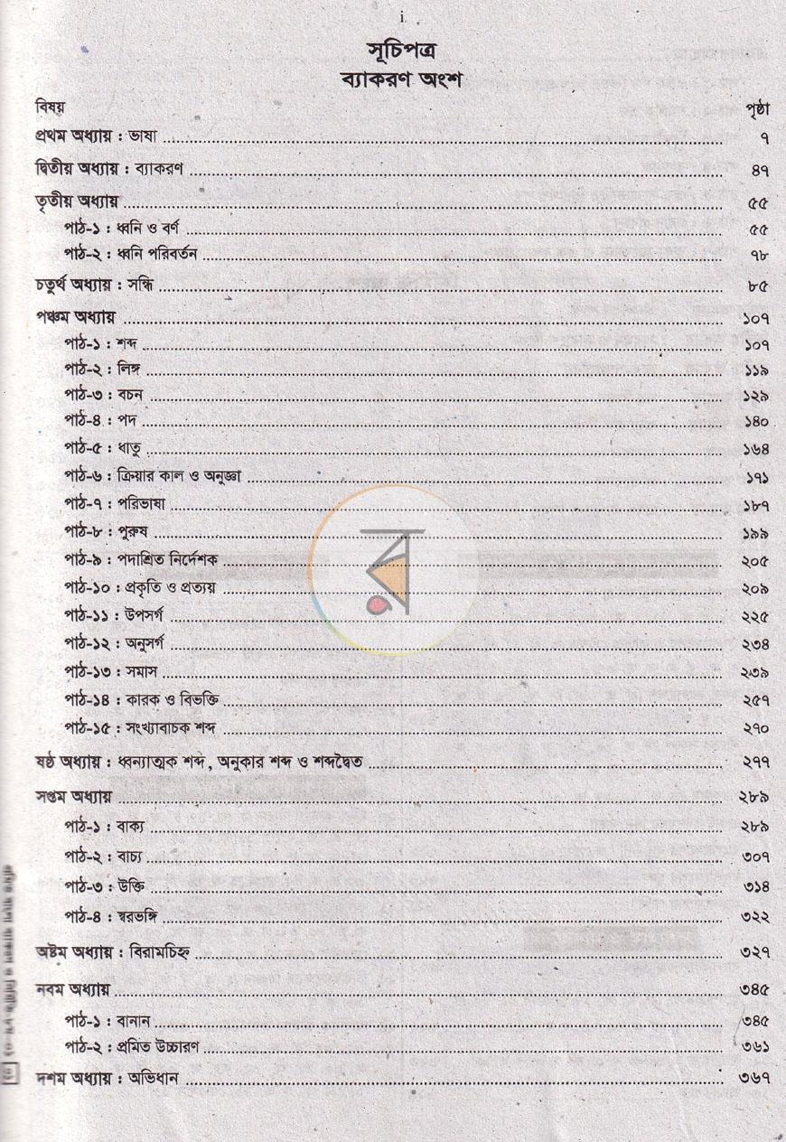 পাতা 4