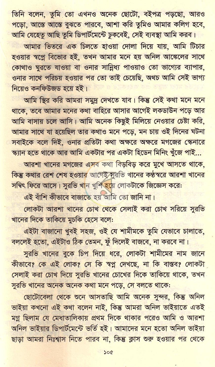 পাতা 10