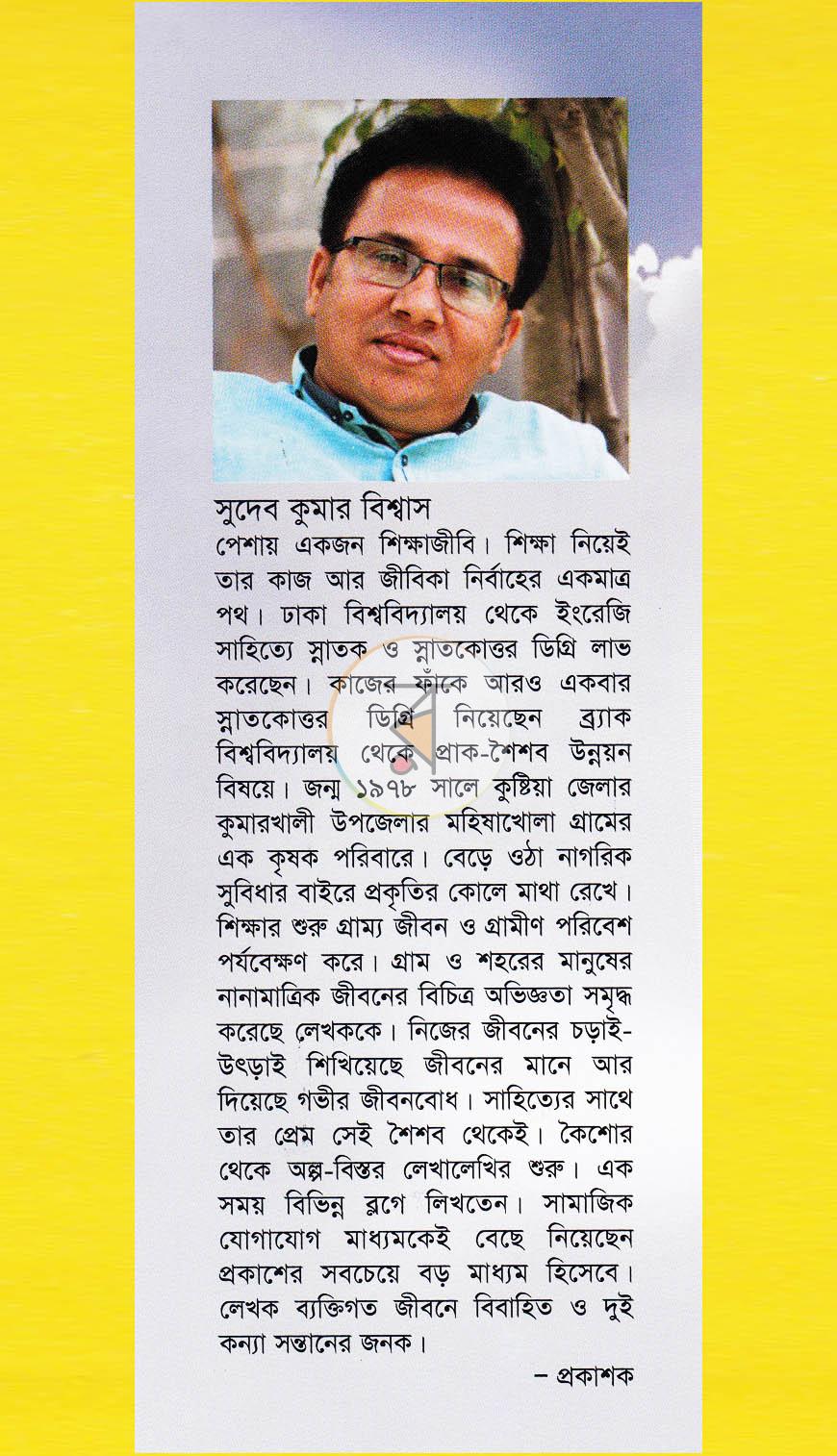 পাতা 13