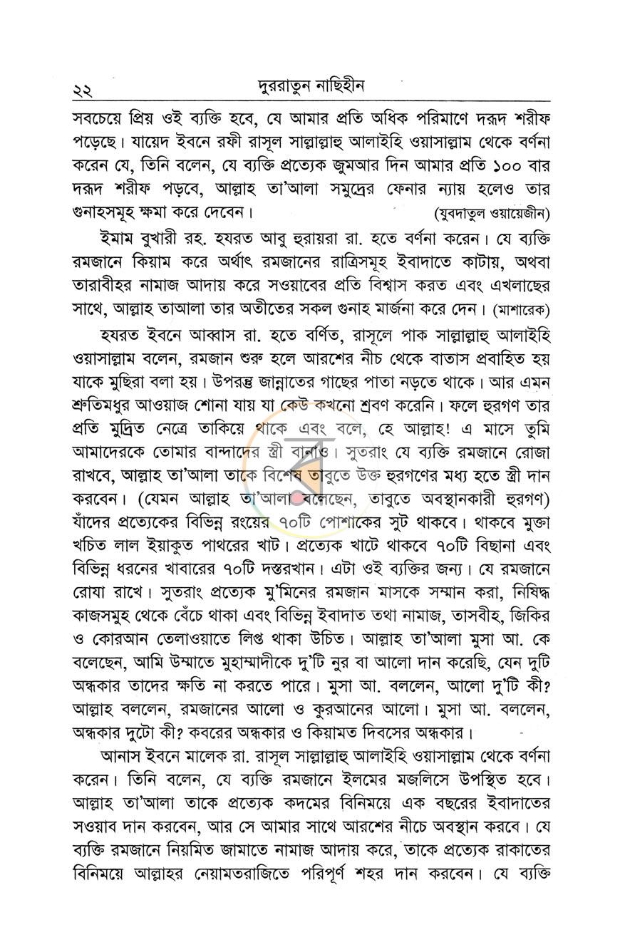 পাতা 14