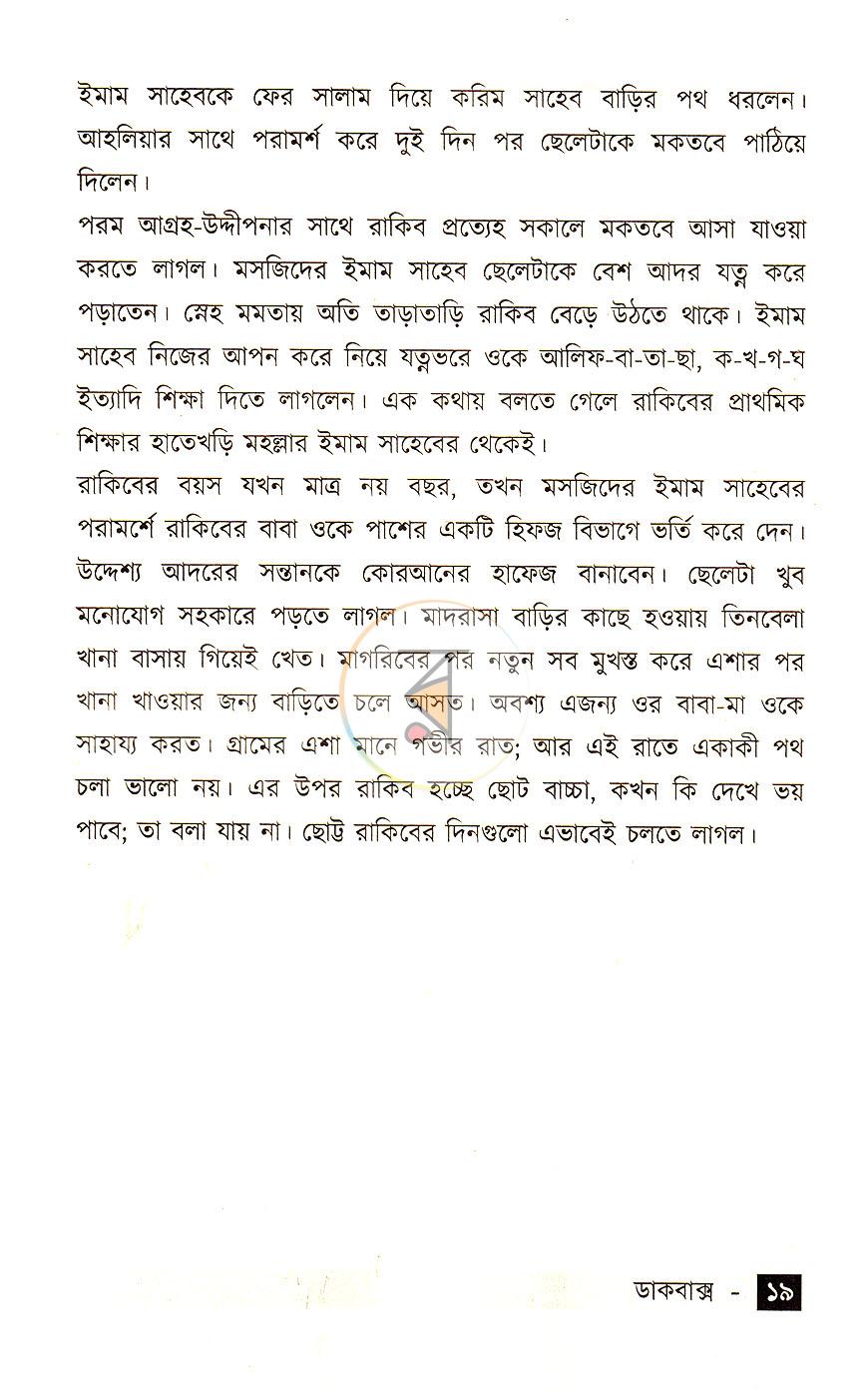 পাতা 11