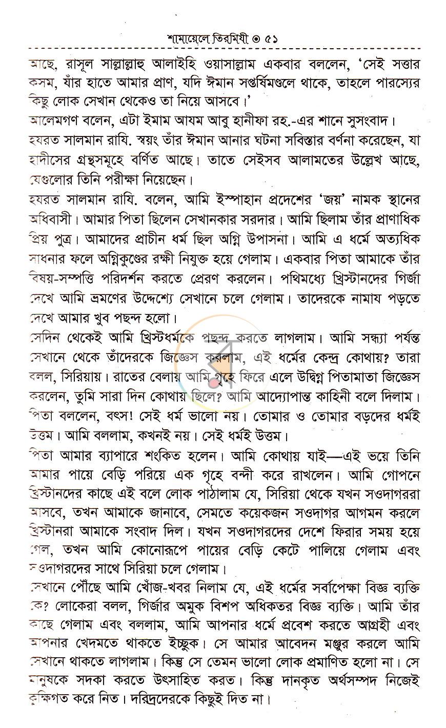 পাতা 14