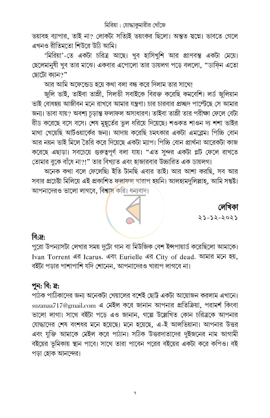 পাতা 5