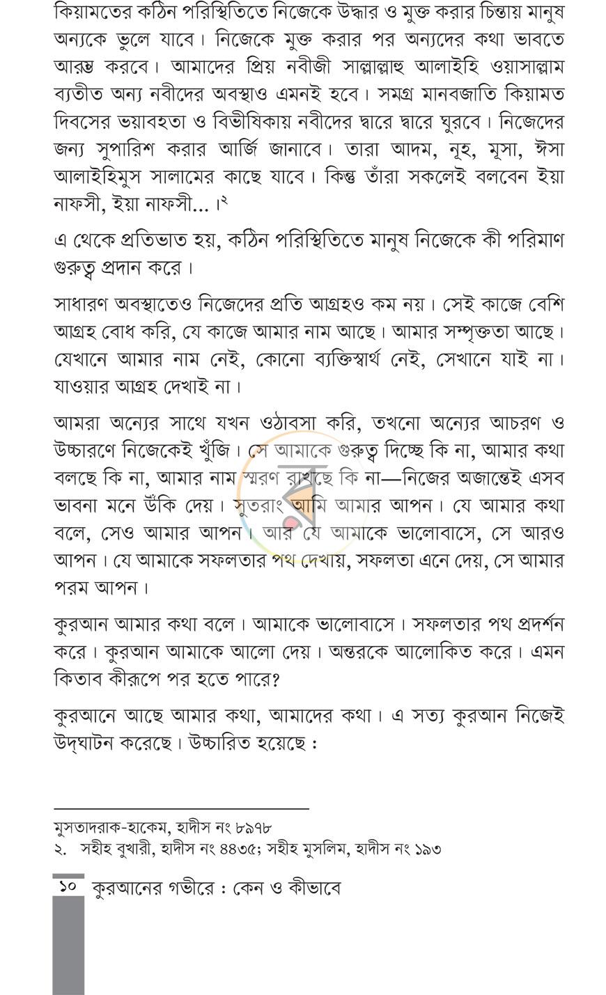 পাতা 8
