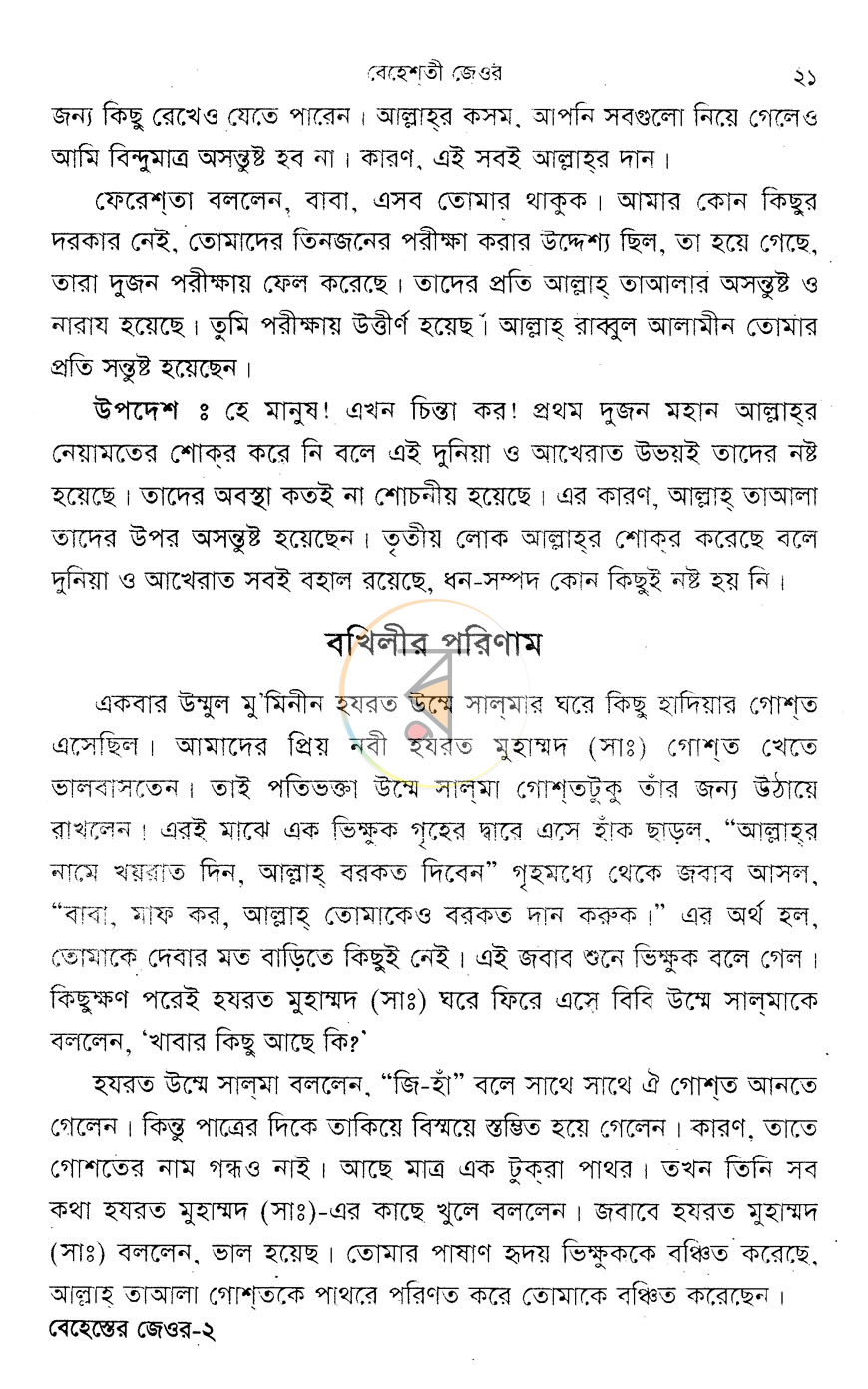 পাতা 9