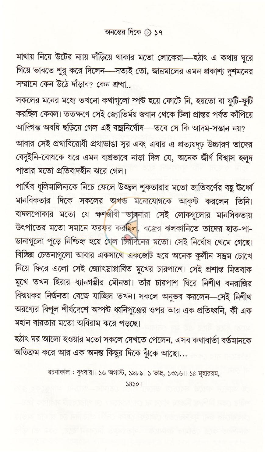 পাতা 15