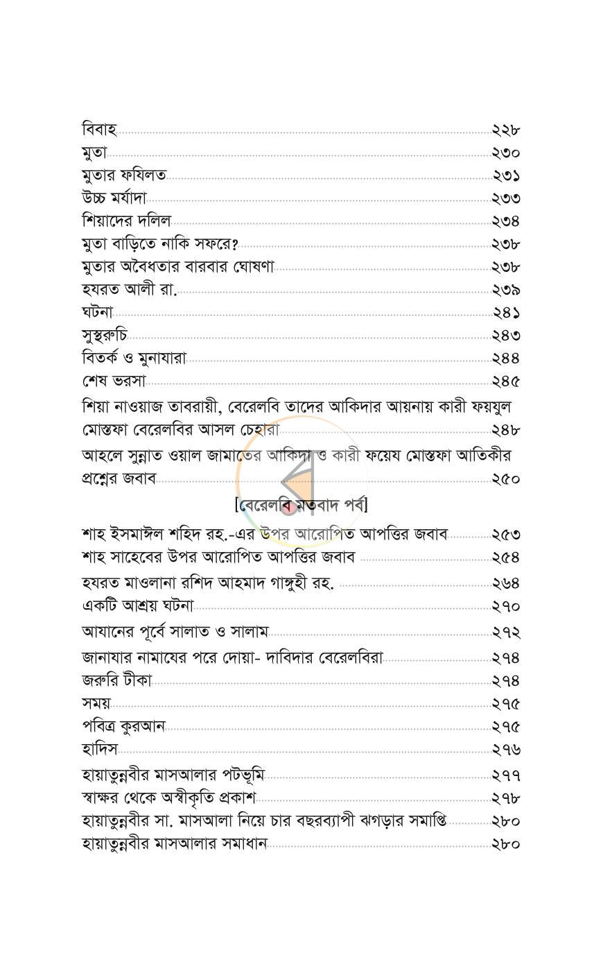 পাতা 111