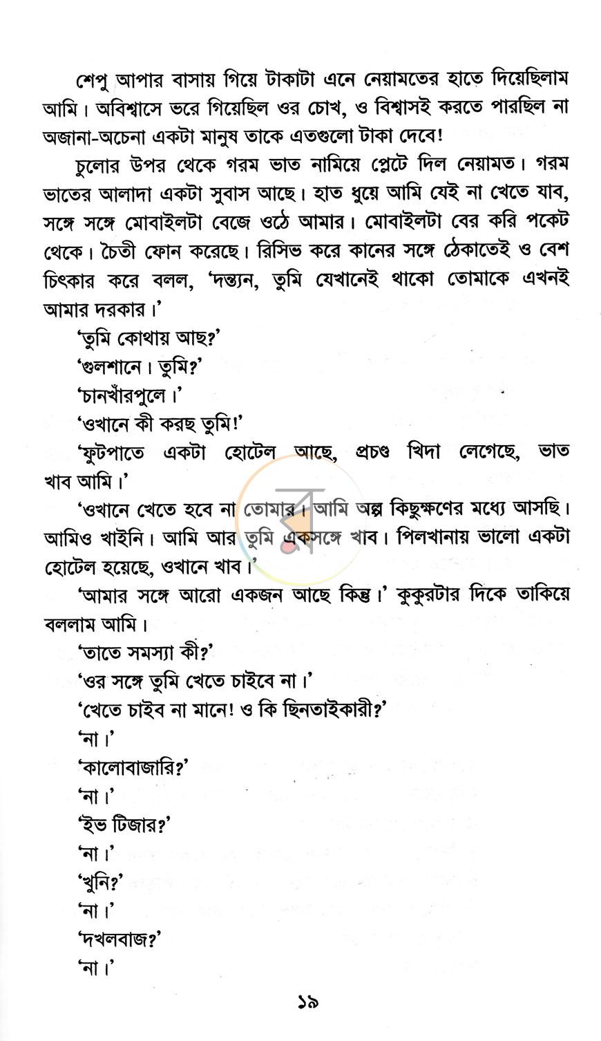 পাতা 11