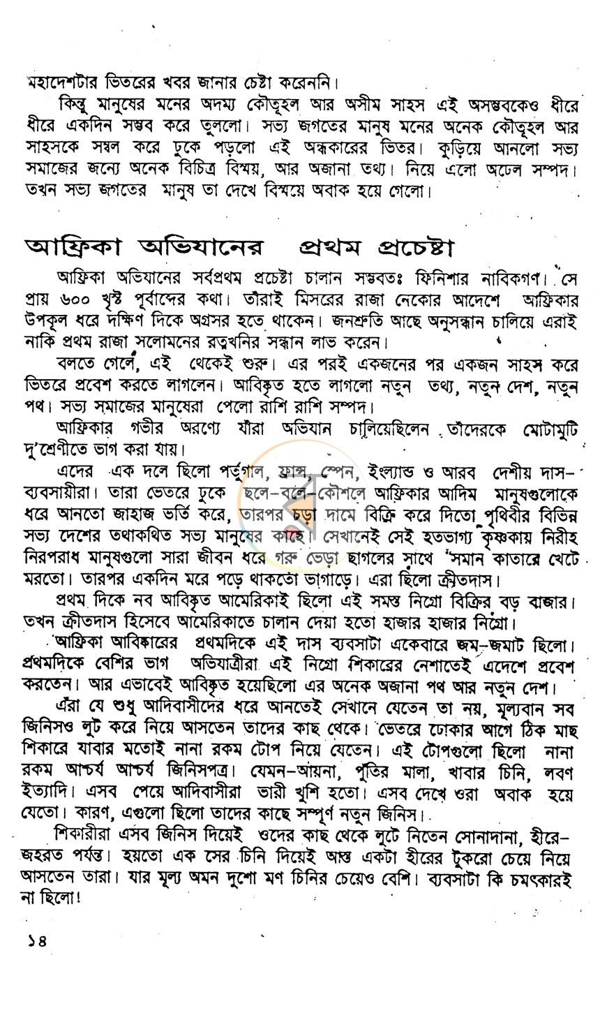 পাতা 10