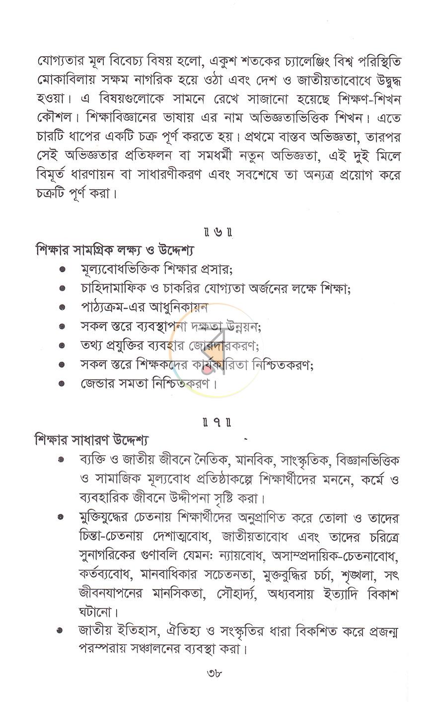 পাতা 19