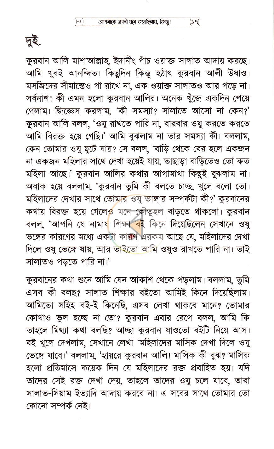 পাতা 9