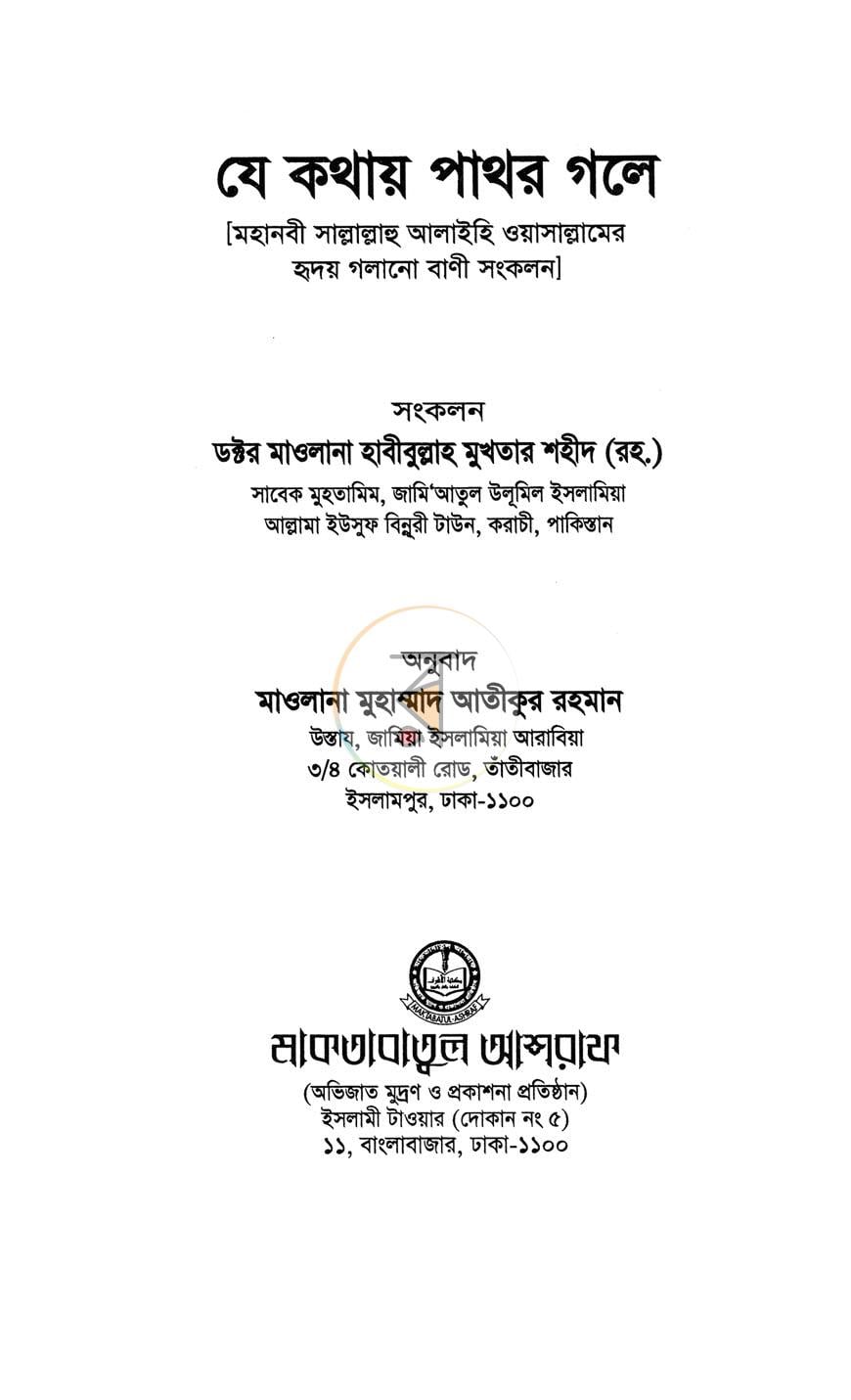 পাতা 1