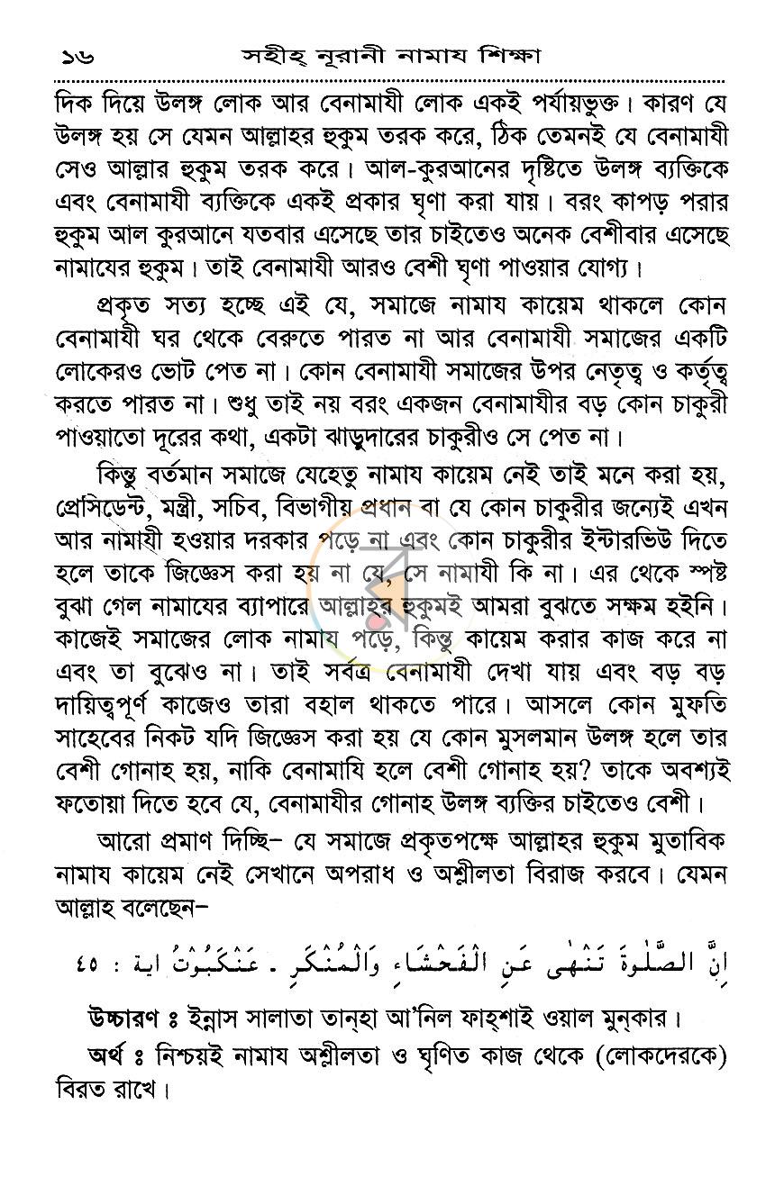 পাতা 15