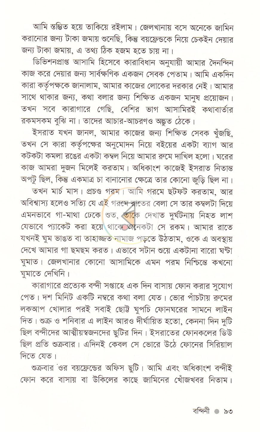 পাতা 14