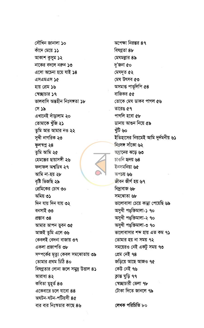 পাতা 3