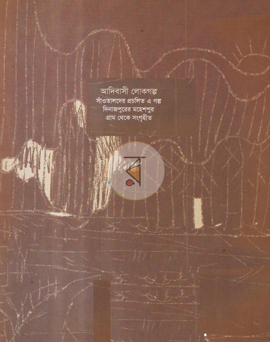 পাতা 2