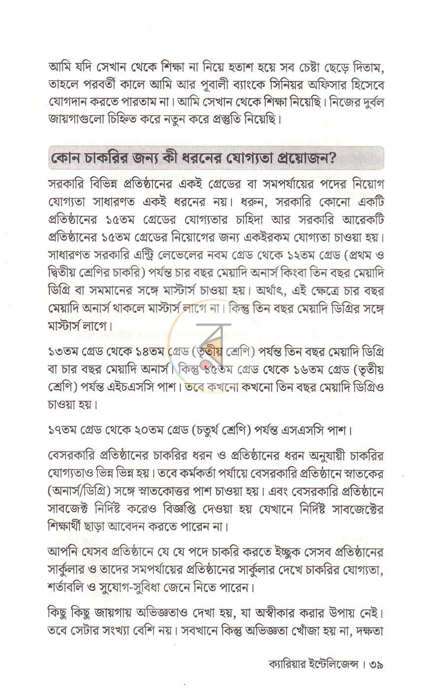 পাতা 17