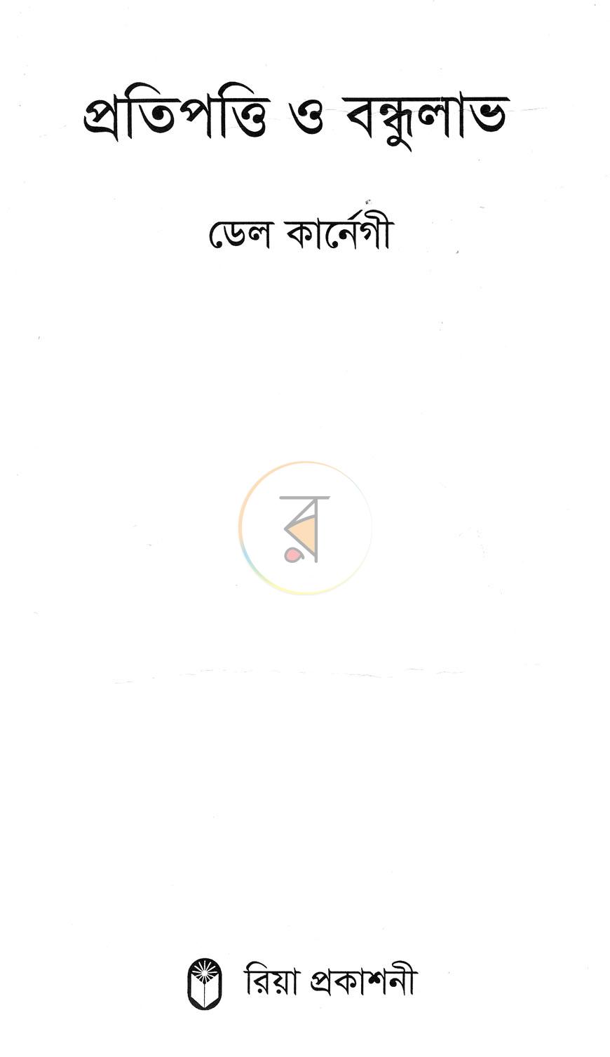 পাতা 1