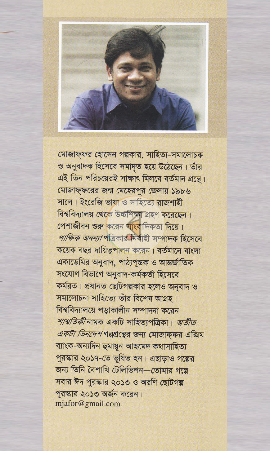 পাতা 17