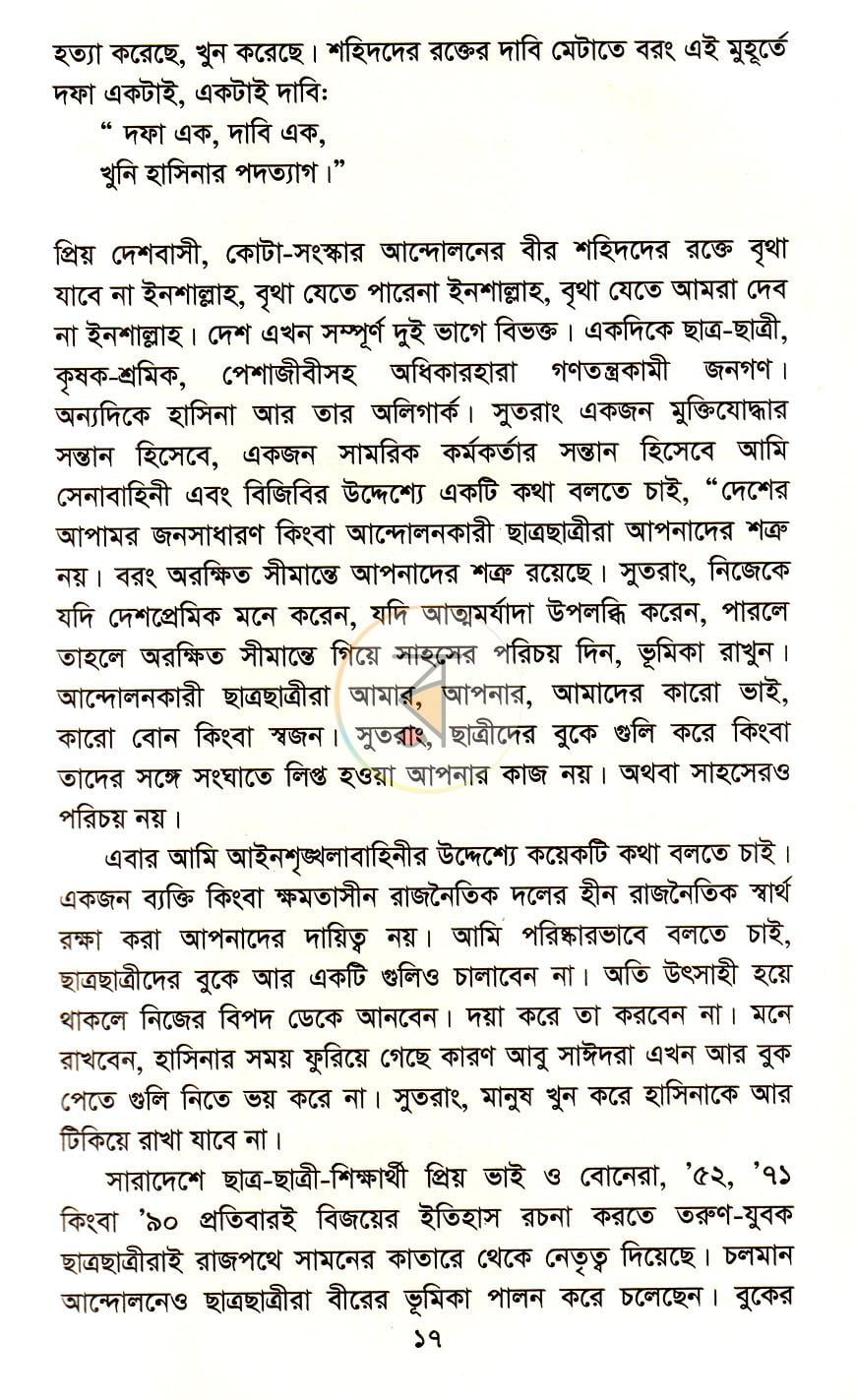 পাতা 12
