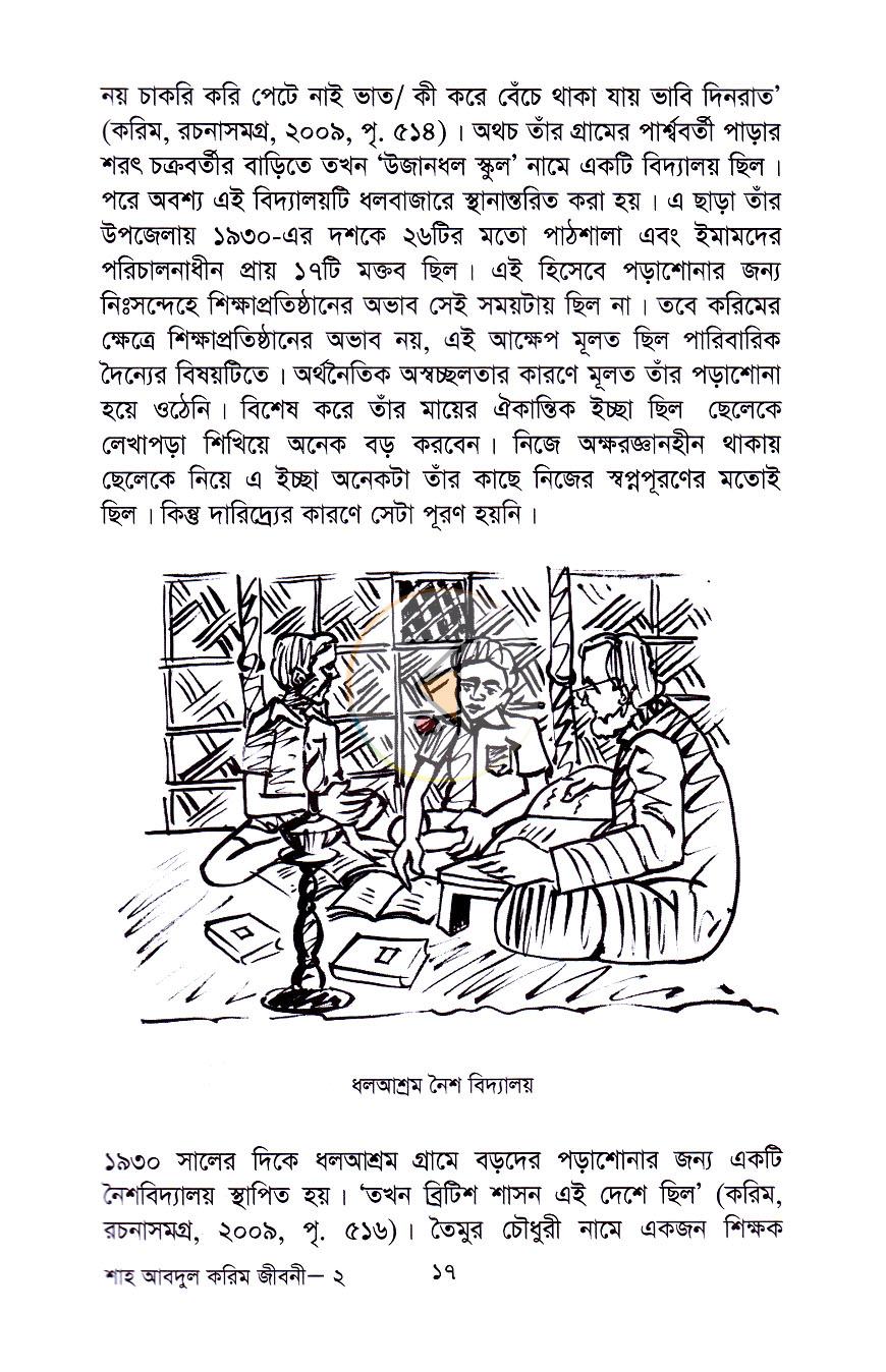 পাতা 10