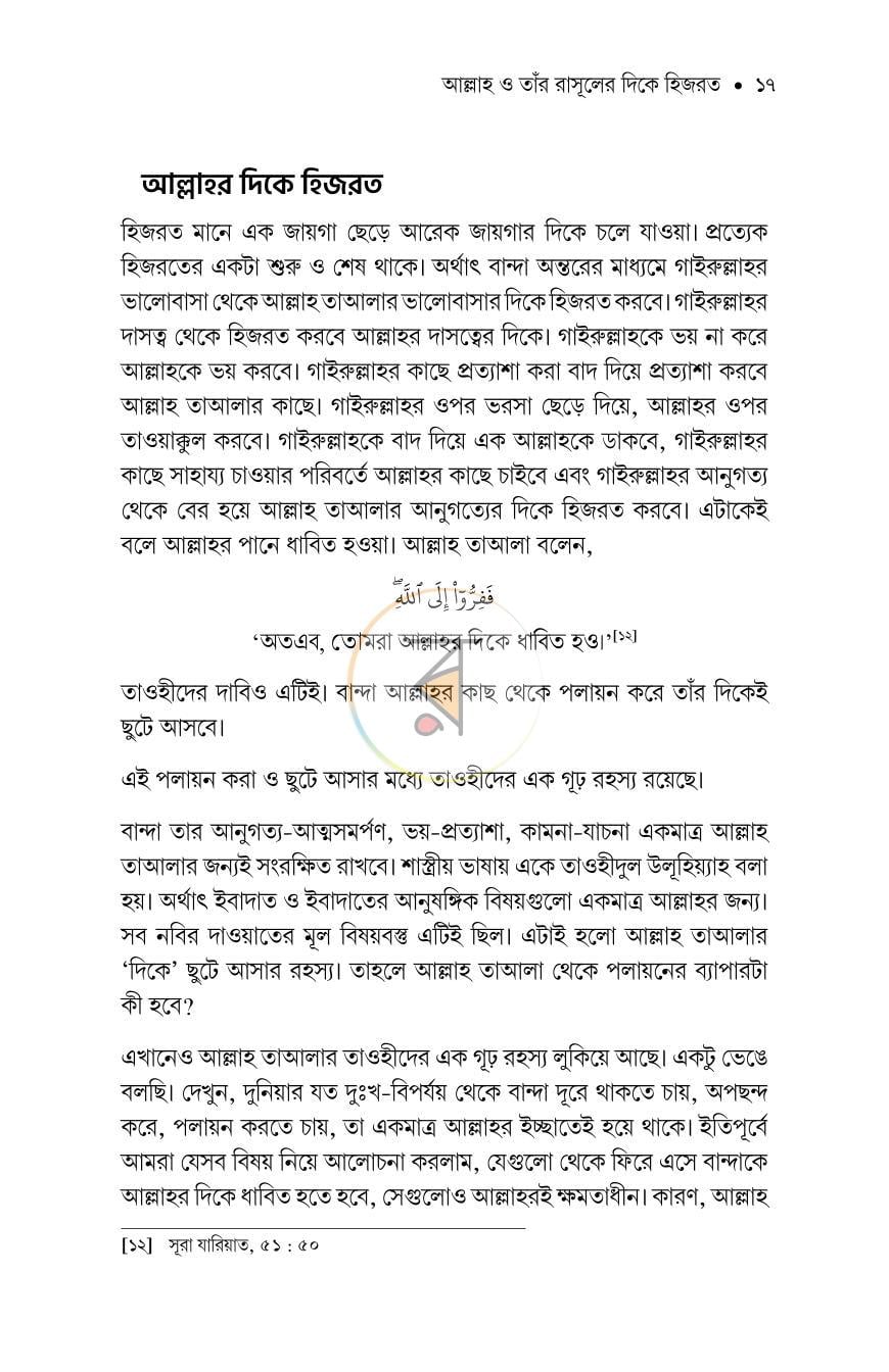পাতা 14