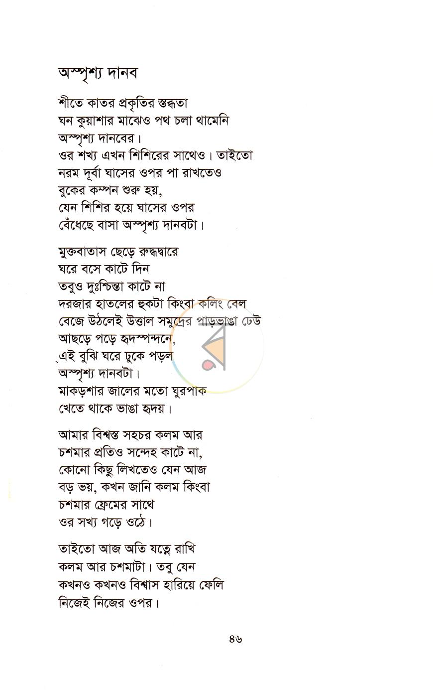 পাতা 7