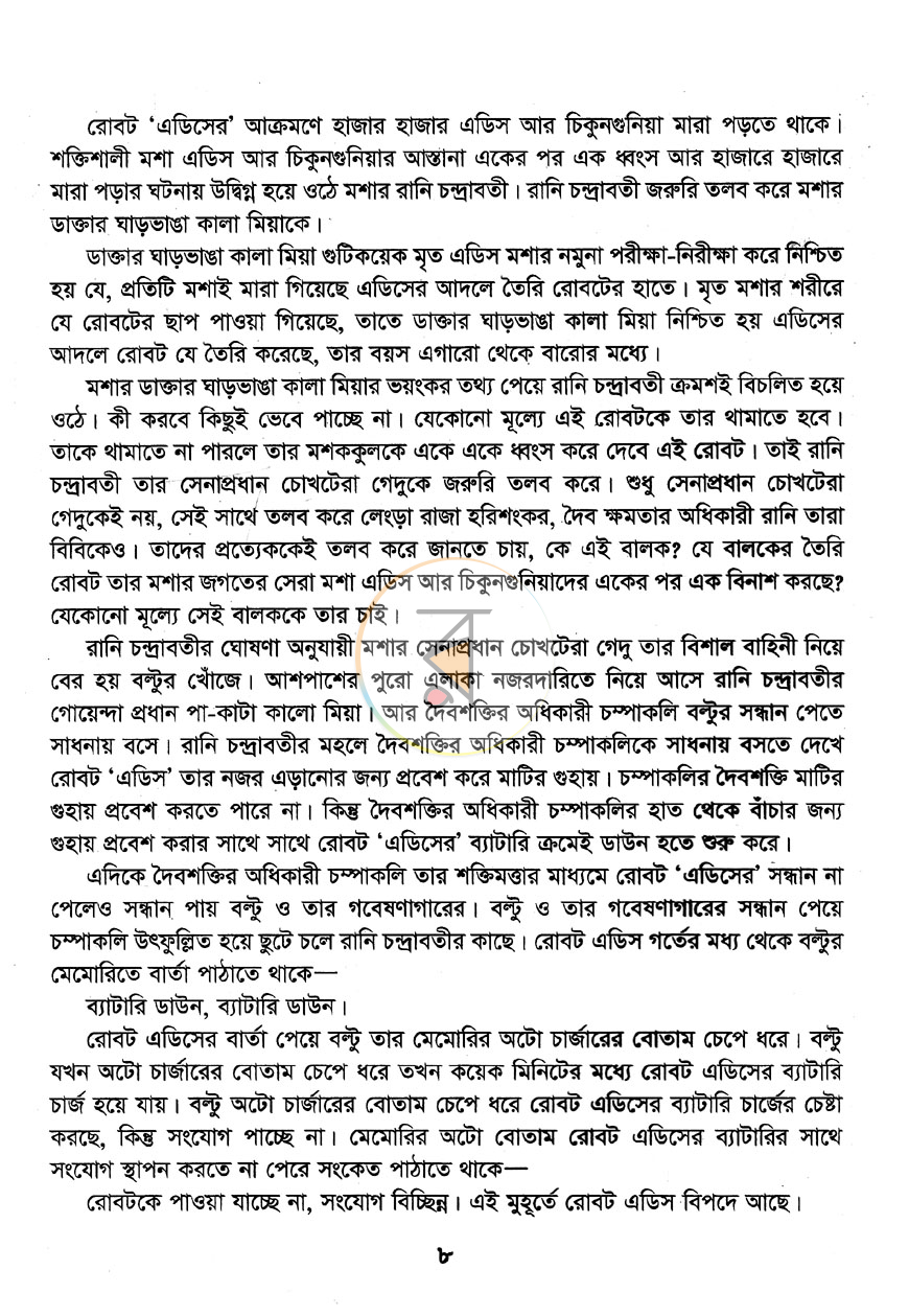 পাতা 4