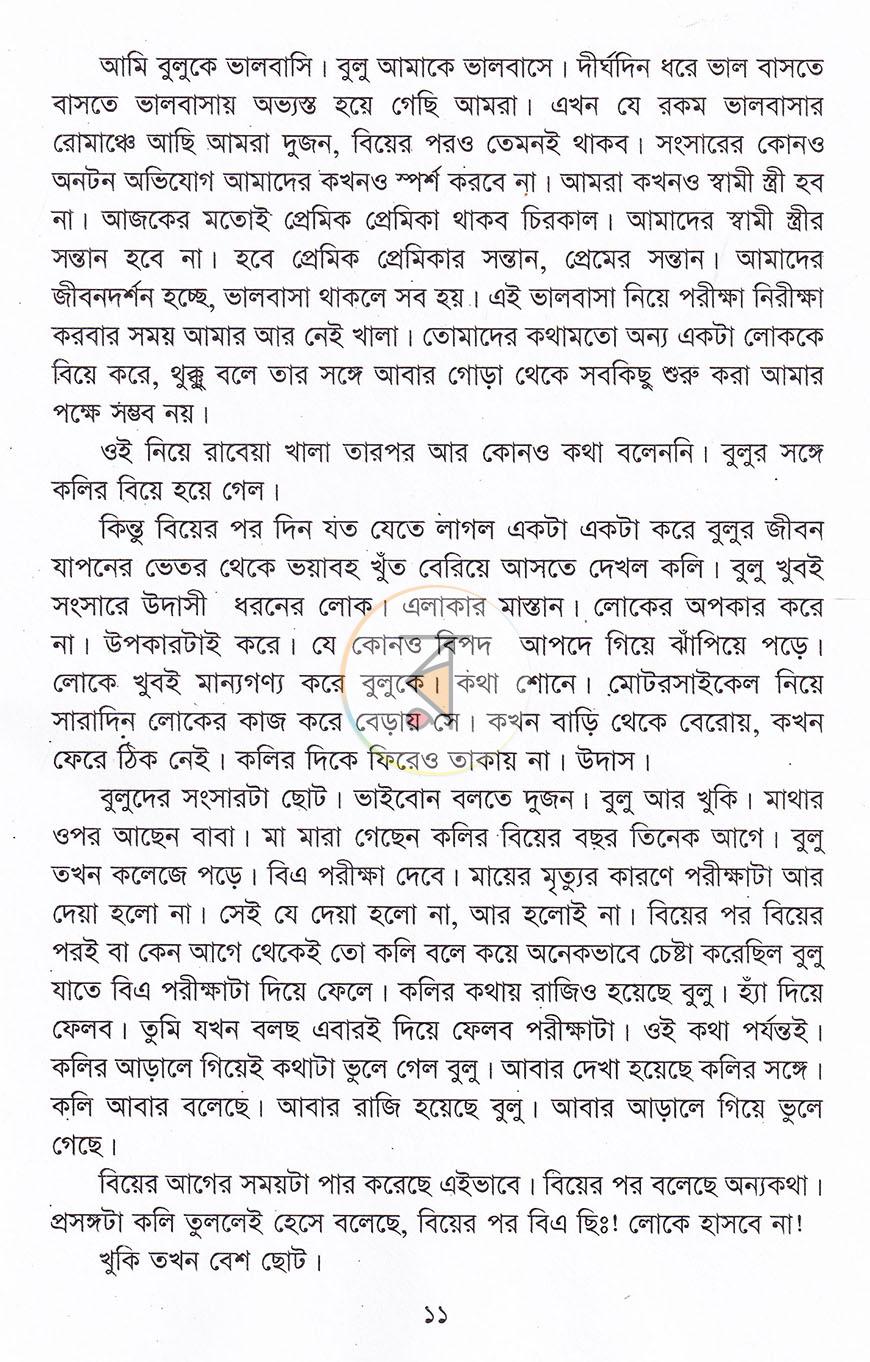 পাতা 7