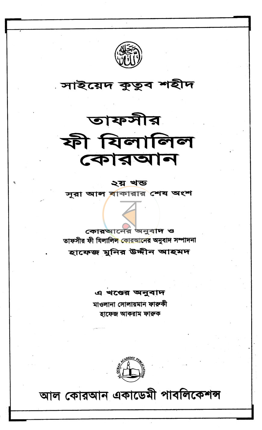 পাতা 1