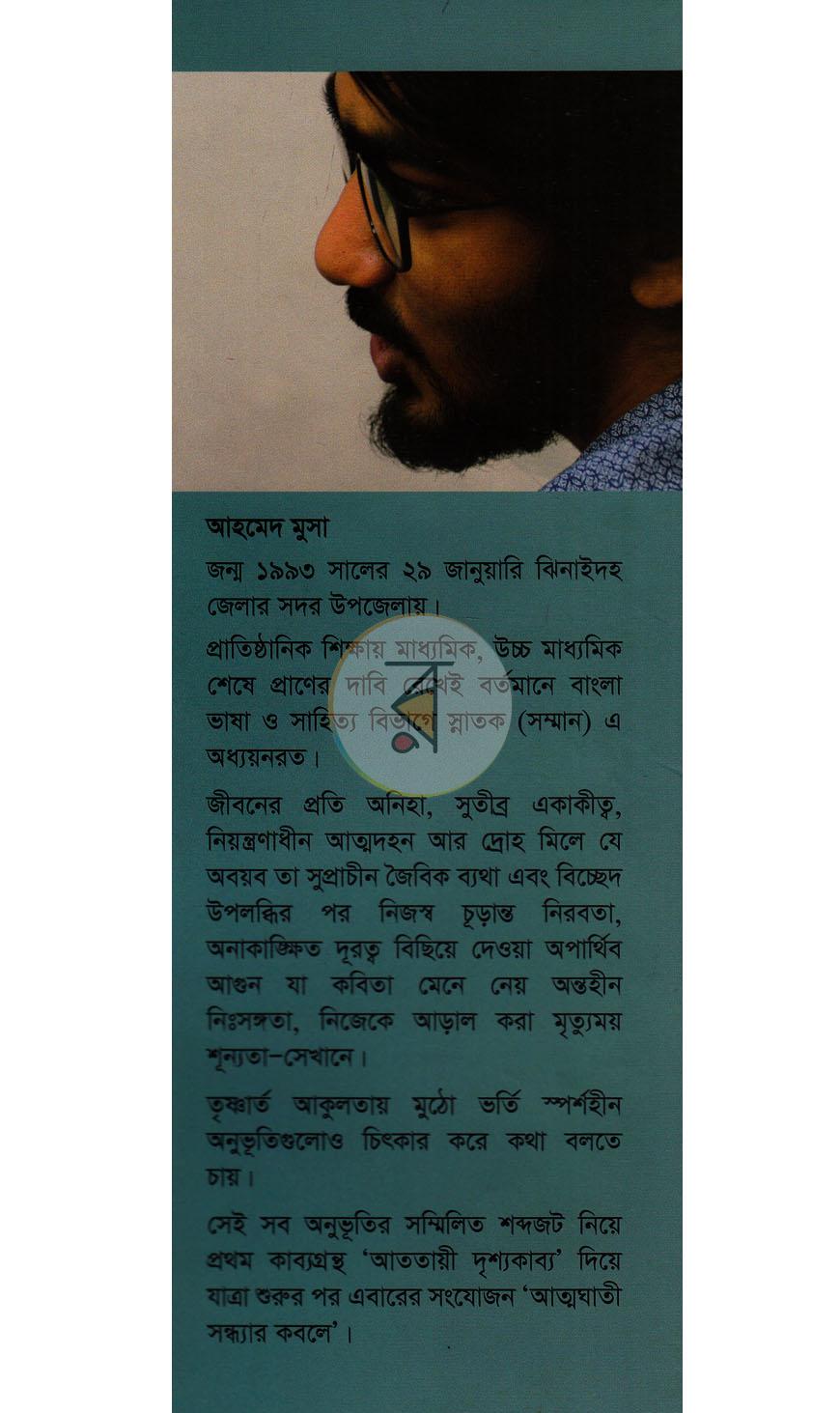পাতা 12