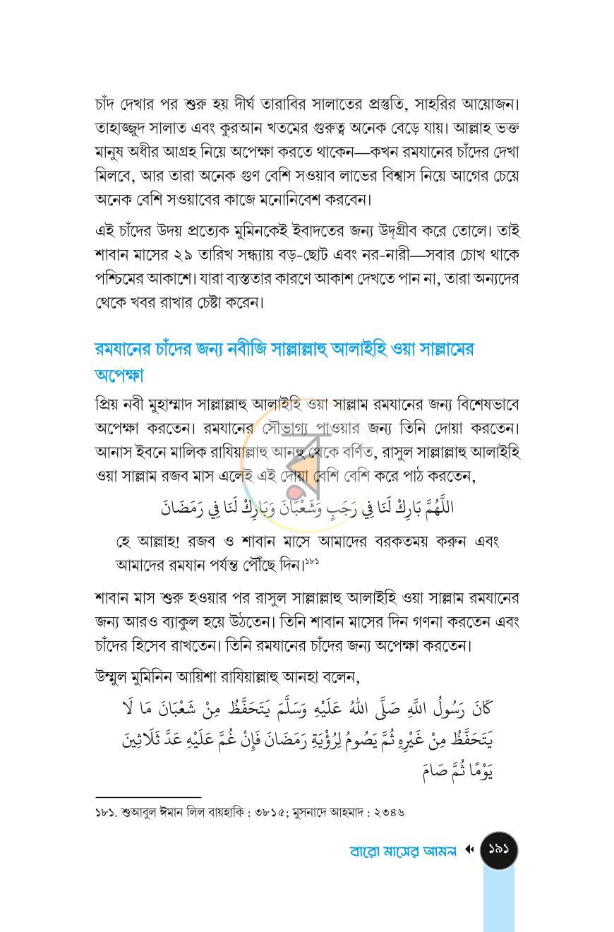 পাতা 38