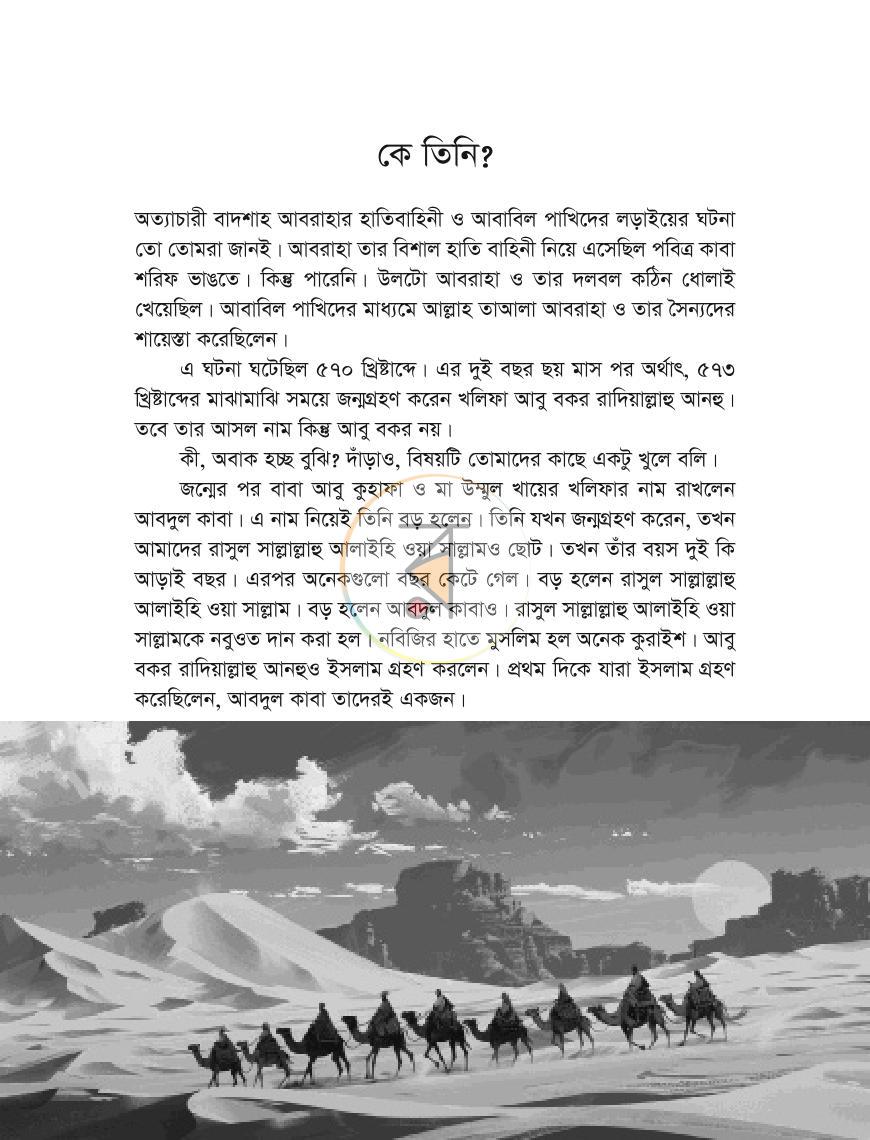 পাতা 15