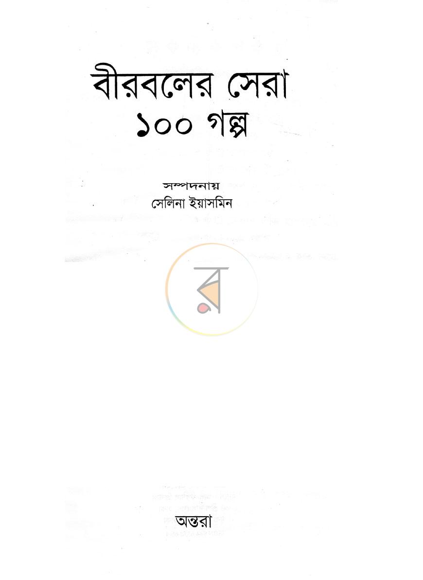 পাতা 1