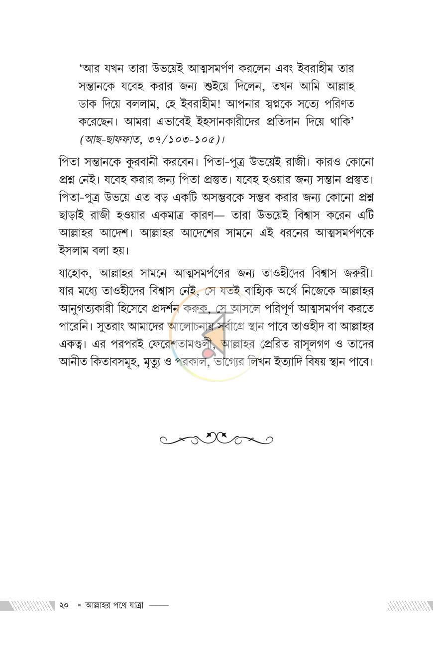 পাতা 15