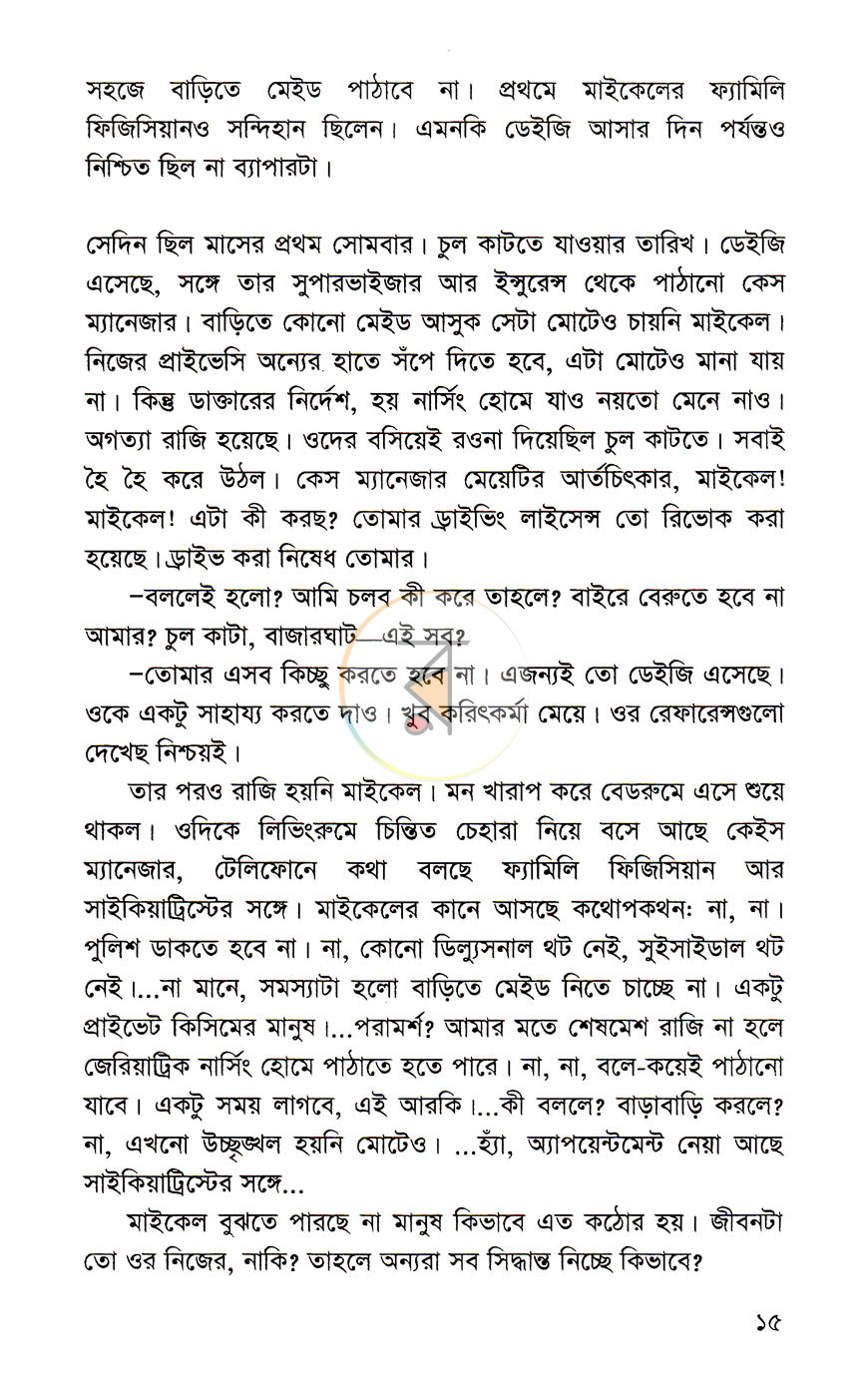 পাতা 10