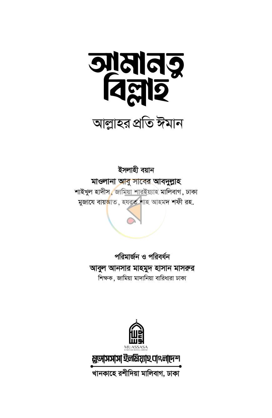 পাতা 2