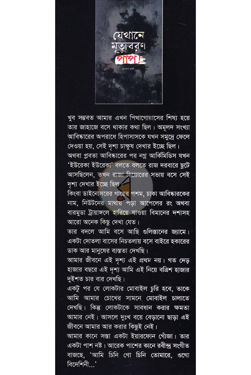 পাতা 1