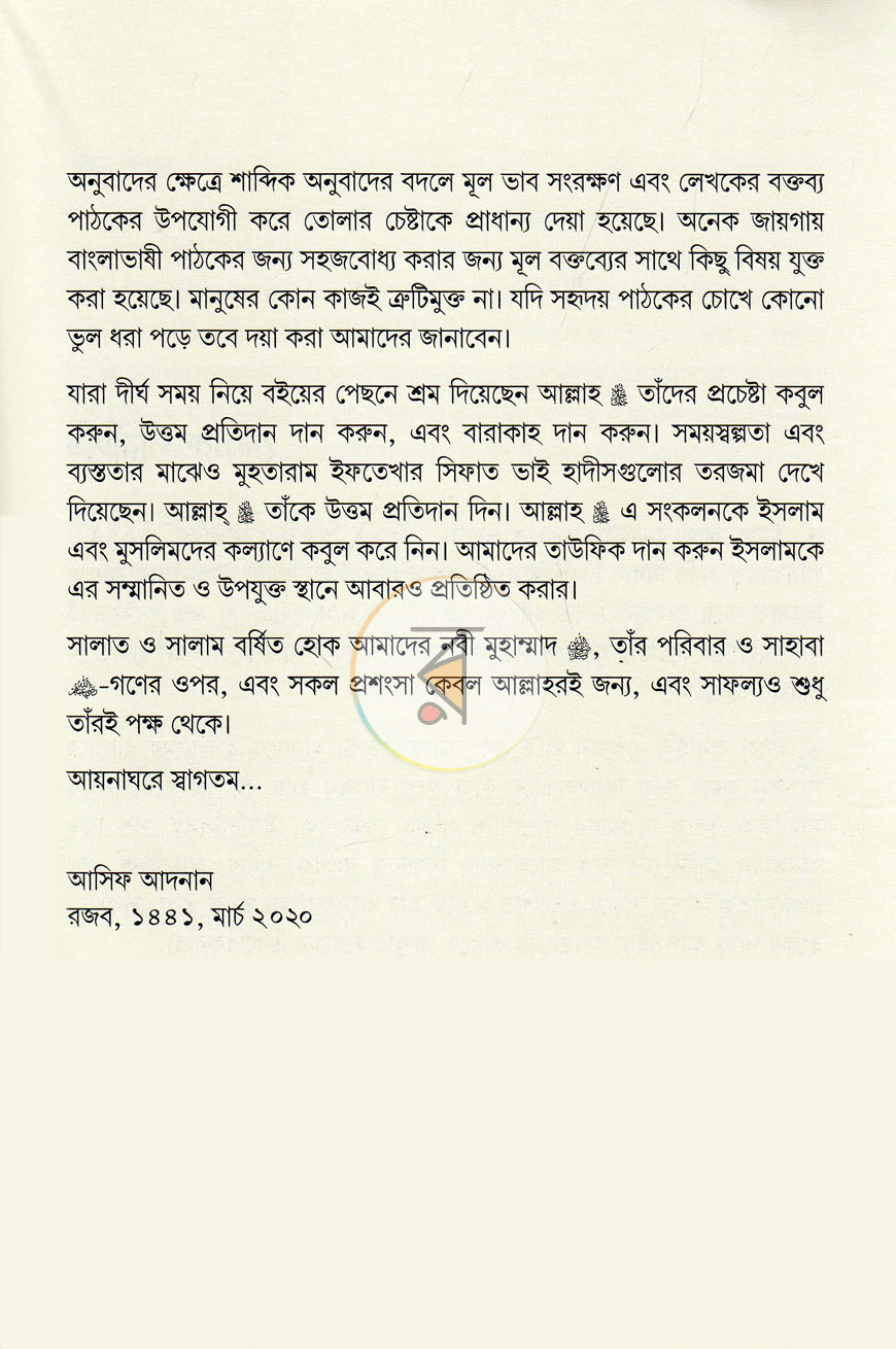 পাতা 7