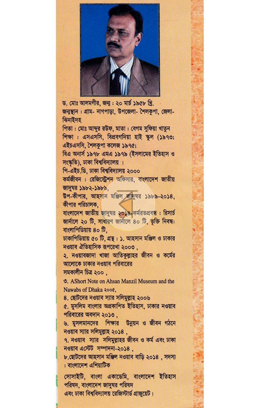 পাতা 16