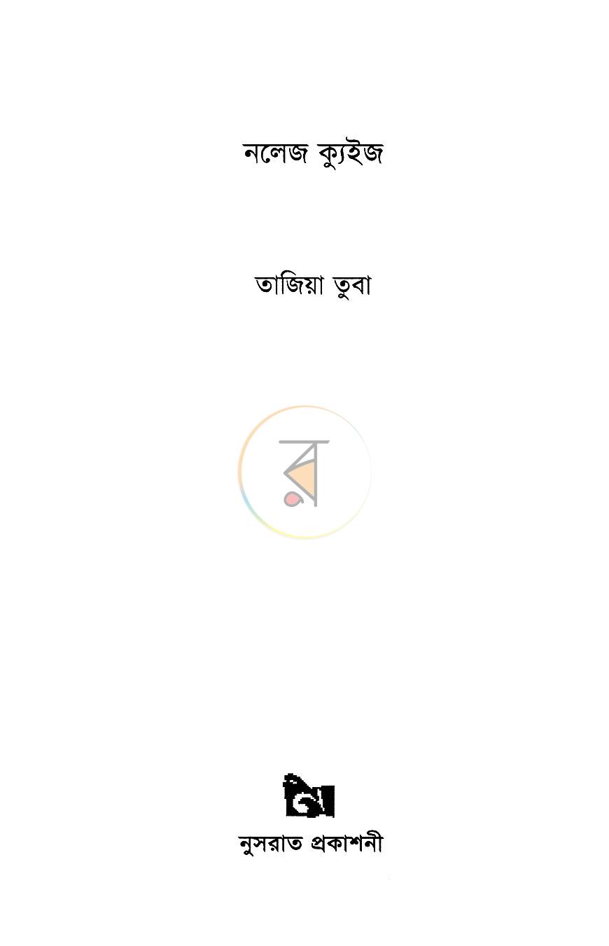 পাতা 1