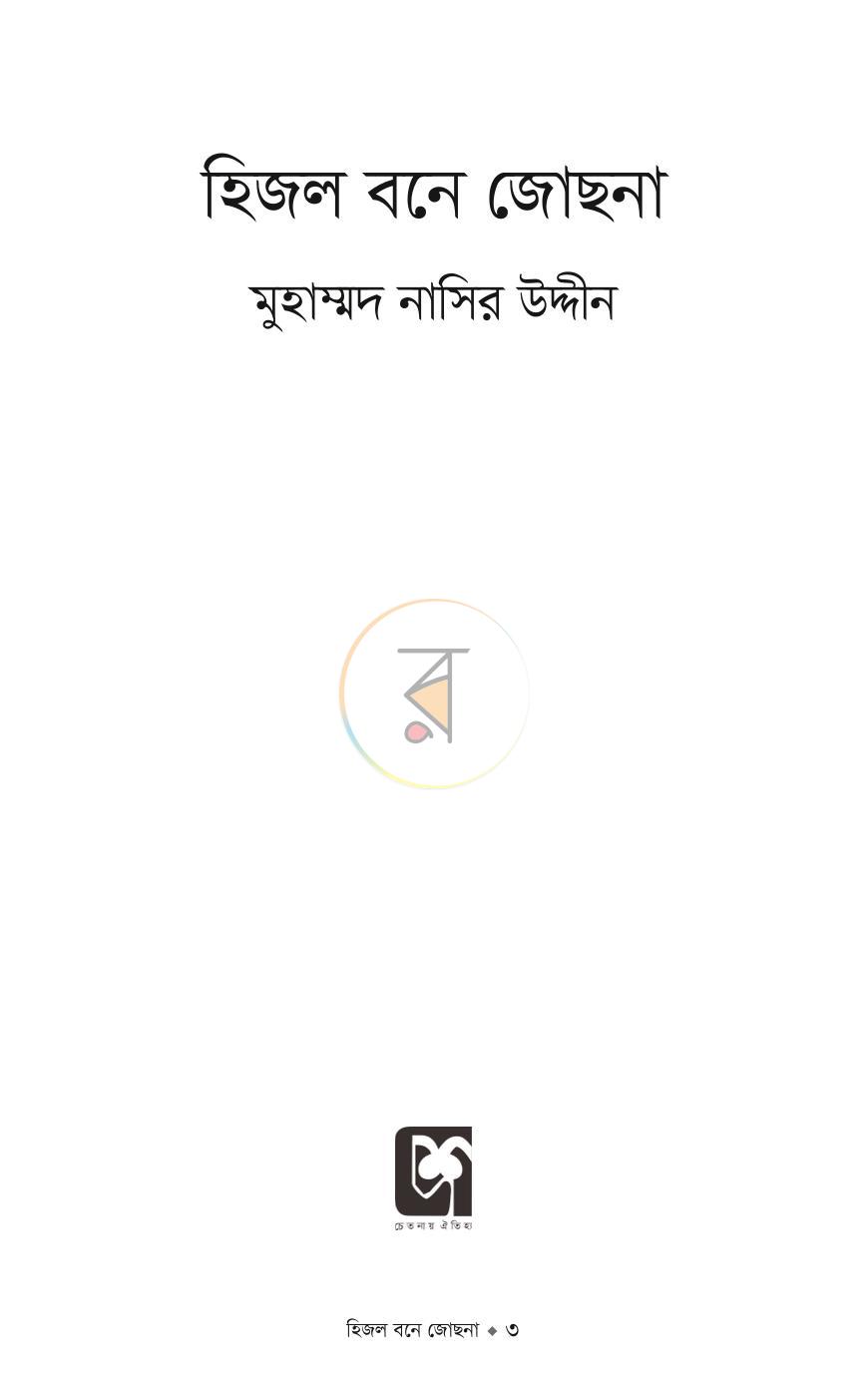 পাতা 2