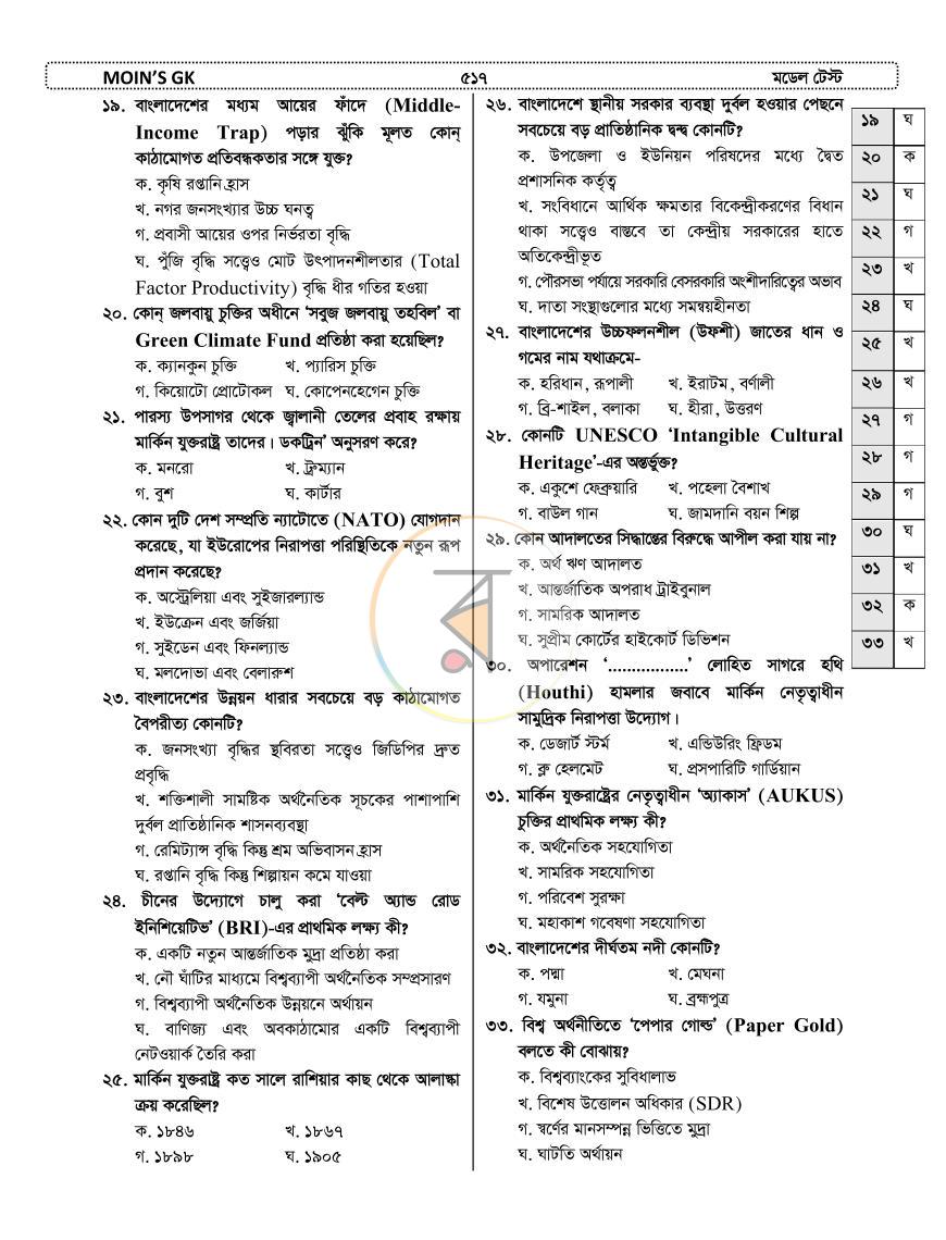 পাতা 39